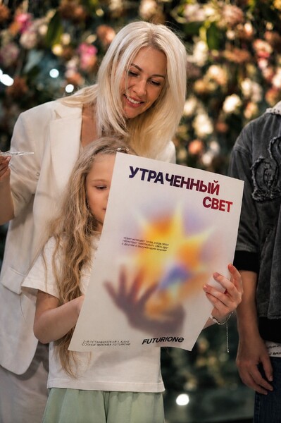 Семейный квест &laquo;В поисках света&raquo; в Futurione Emotions