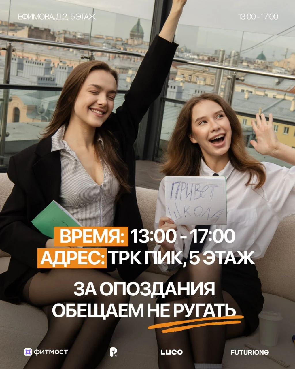 Morning Coffee Club в Futurione Emotions 13 сентября